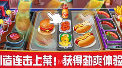 烹饪狂人v1.0.23截图