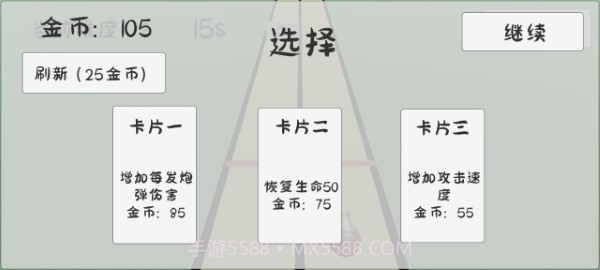 碎墙移植版v0.2截图