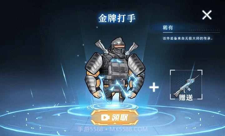 修勾机甲逃生最新版1.0截图