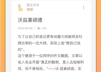 小鸡词典(网络流行语)v2.18.16截图