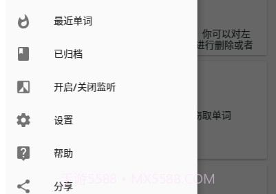 生词多多v10000.1.16截图