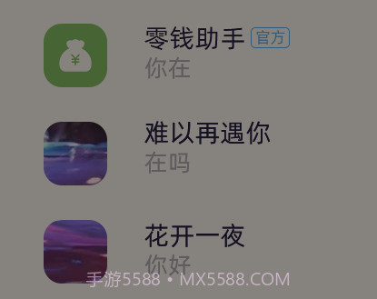 千纸鹤聊天v1.1.22截图