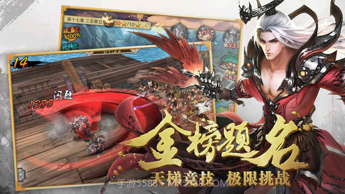 报数三国演义v2.49截图