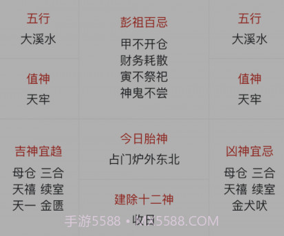 开心万年历v1.0.24截图