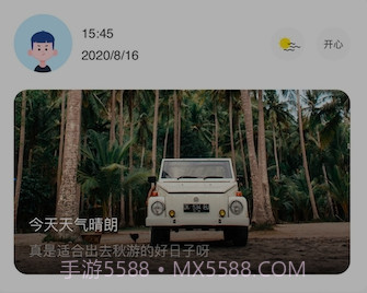 千本日记v1.25截图