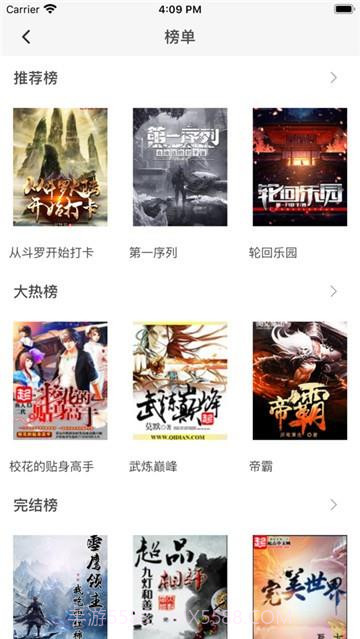 阅朴阅读免费版v1.9.12截图
