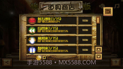 埃及祖玛豪华手机版1.4截图