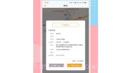 微象库洗洗车v1.0.22截图