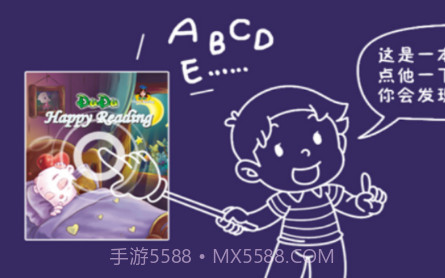 快乐阅读1Bv6.23截图