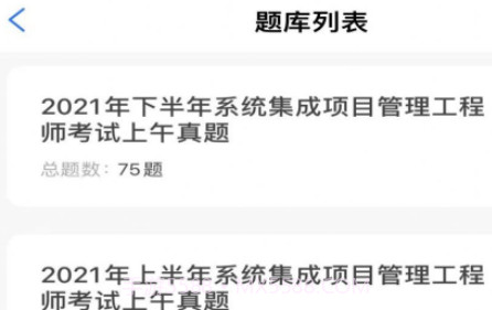 软考随身学手机版v1.19截图