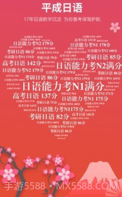 平成日语v4.7.23截图
