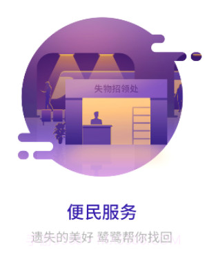 南昌地铁v1.10.22截图