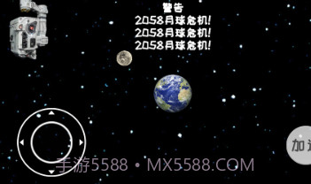 流浪地球2模拟器v1.0.21截图