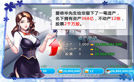 我的贴身秘书满v版v1.2.16截图