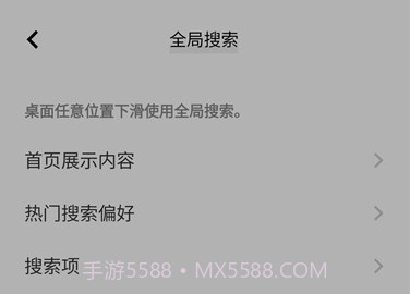 全局搜索手机版v6.1.4.18截图