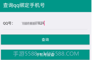 社工库找qV1.18截图