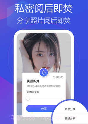 私人相册管家v1.0.28截图