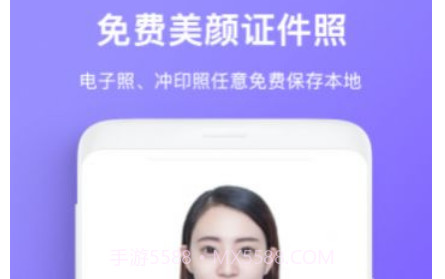 免费证件照拍照v1.1.20截图