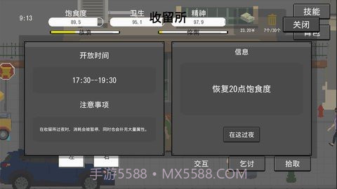 拾荒者完整版v7.18截图