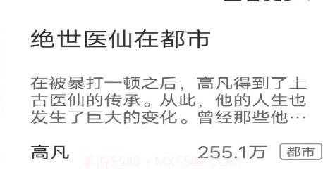 万里读书v1.23截图