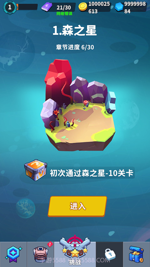 星系管理员汉化版1.0.3截图