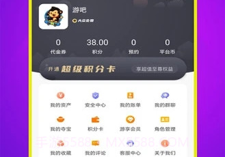 拜迪游吧v3.0.19截图