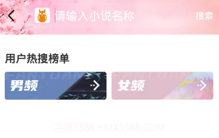 梦幻屋小说v1.0.23截图