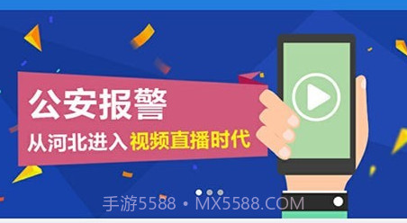 长航荆州公安v2.1.21截图