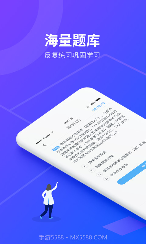 安途帮先锋版纯净版v1.1.34截图