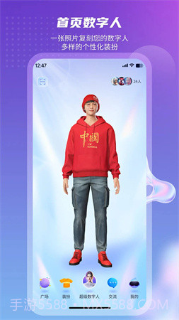 元梦空间v4.1.7截图