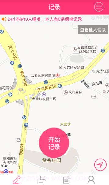 嘿咻v1.2.01.2.17截图