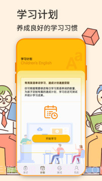 英语学习正式版v7.0截图