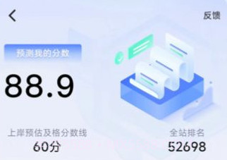 社工好题库v1.4.19截图