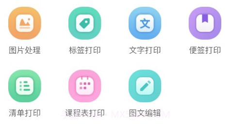 酷小印v1.1.18截图