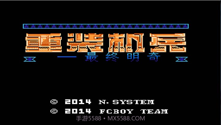 重装机兵：最终明奇1.92版v1.19截图