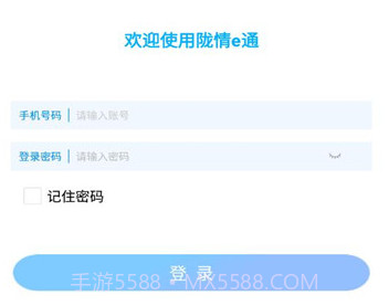 甘肃陇情e通v1.0.18截图