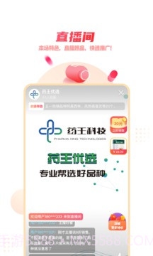 药品终端网免费正版v4.2.35截图