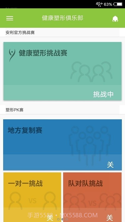 乐纤Prov2.59截图