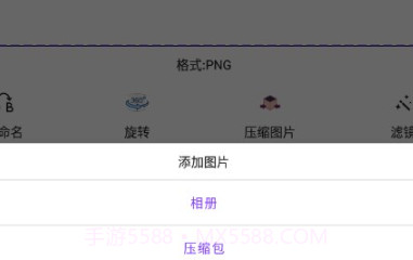 多图编辑v1.0.20截图
