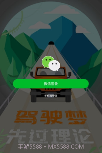 安行教练v2.7.26截图