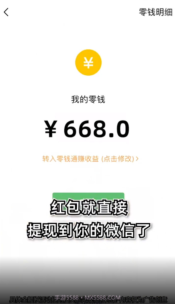 魔力球球334.107截图