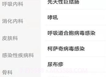 诊默沙疗手册v1.23截图