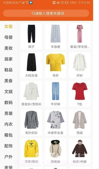 叮咚家选(便宜好货购买渠道)V1.0.2 安卓手机版V1.0.5截图