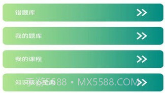 锦小鲤会计课堂v1.21截图