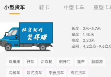 货得赚v1.2.21截图