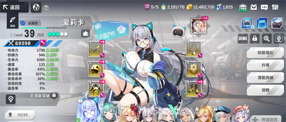 EROLABS星陨计划正版-0.3截图