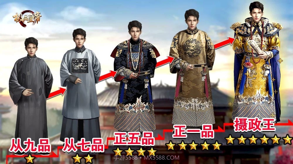 极品皇帝v3.11.19截图