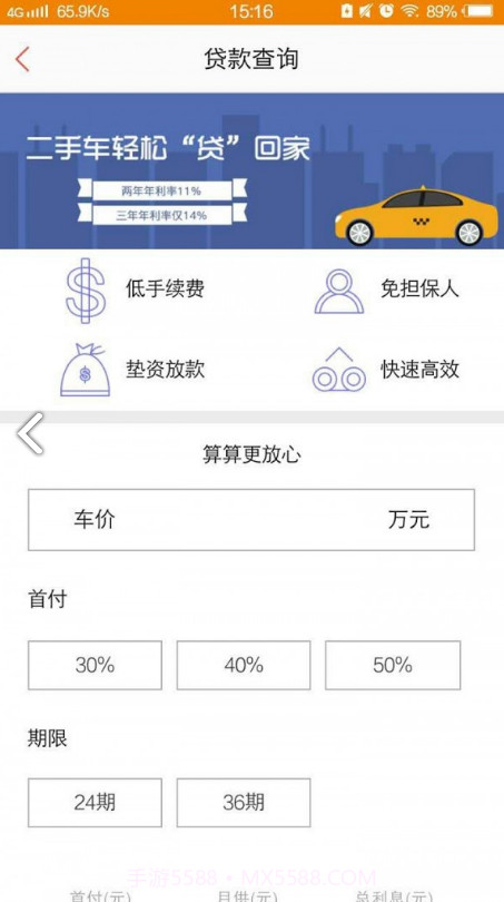斯考客(斯考客二手车)V2.11.2 安卓免费版V2.11.8截图