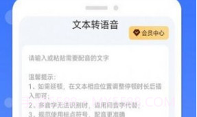 智能配音助手免费v1.0.16截图