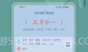 日历无广告v1.0.19截图